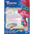 russische bücher:  - Тролли 2. Скрапбукинг с Розочкой (синяя)