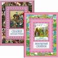 russische bücher: Редьярд Джозеф Киплинг, Якоб Гримм, Вильгельм Гримм - Серия "Чудеса бывают"