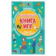 russische bücher:  - Карманная книга игр. Решаем с мамой и папой