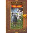 russische bücher: Хантер Эрин - Четвертый оруженосец. Долгое эхо