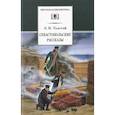 russische bücher: Толстой Л. - Севастопольские рассказы