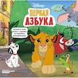 russische bücher: Каменских Н., Клепикова А. и др. - Азбука Disney. Играем и учим буквы с героями из любимых мультфильмов