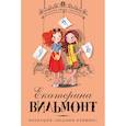 russische bücher: Вильмонт Е.Н. - Операция «Медный кувшин»