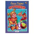 russische bücher: Барто А. - Игрушки