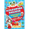 russische bücher: Дмитриева В.Г. - Новогодние чудеса