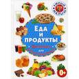 russische bücher:  - Еда и продукты