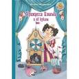 russische bücher: Маляренко Феликс Васильевич - Принцесса Изольда и её куклы