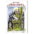 russische bücher: Чуковский К.И. - Всё про Айболита