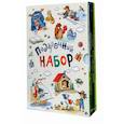 russische bücher: Карпова Наталья Владимировна, Джеки Азуа Кремер, Марина Кремер - Подарок на день рождения