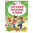 russische bücher: Мошковская Эмма Эфраимовна, Черный Саша - Загадки. Песенки. Стихи