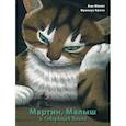 russische bücher: Жонас Анн - Мартин, Малыш и Говорящая Книга: история старой библиотеки