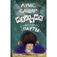 russische bücher: Сашар Луис - Мальчик с последней парты