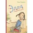 russische bücher: Парвела Т. - Элла в первом классе