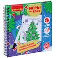 russische bücher:  - Компактные развивающие игры под ёлку "Новогоднее приключение"