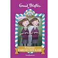 russische bücher: Блайтон Э. - Близнецы в школе Сент- Клэр