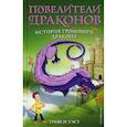 russische bücher: Трейси Уэст - История Громового дракона