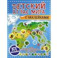 russische bücher: Доманская Л.В., Максимова И.Ю. - Детский атлас мира с наклейками