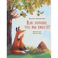 russische bücher: Мотшиуниг Ульрике - Как хорошо, что мы вместе!