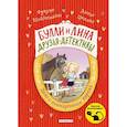 russische bücher: Фрауке Шойнеманн, Антье Циллат - Дело о похищенных карпах