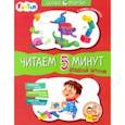 russische bücher: Монич Александра Борисовна - Волшебный Липунчик. Читаем 5 минут. 1-й уровень сложности