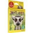:  - Блистер "Зоопланета 2020" (5 пакетков с наклейками) (8018190009361)