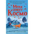 russische bücher: Карли Соросяк - Меня зовут Космо
