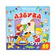 russische bücher:  - Азбука: книжка с окошками.