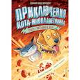 russische bücher: Джонни Марчиано, Эмили Ченовет - Секрет звёздного пса (выпуск 3)