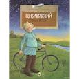 russische bücher: Ткаченко А. - Циолковский. Путь к звездам