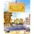 russische bücher: Волков В., Волкова Н. - ВДНХ. Главная выставка страны