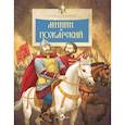 russische bücher: Скрыпник Л. - Минин и Пожарский