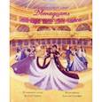 russische bücher:  - Двенадцать танцующих принцесс