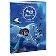 russische bücher: Орели Нейре (иллюстратор) , Шарлотта Жирар (автор), Жан-Мари Омонт (автор) - Лулу и Нельсон. Навстречу свободе