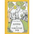 russische bücher: Русаков Сергей - Кирюша и чумачечий кот