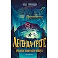 russische bücher: Крис Райландер - Проклятие неудачного четверга