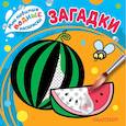russische bücher:  - Загадки