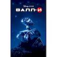 russische bücher:  - Валли