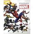 russische bücher: Белинг С. - Кто есть кто во Вселенной Marvel