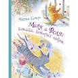 russische bücher: Кетро Марта - Моня и Веня: котики, которых любят