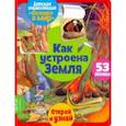 russische bücher: Барсотти Элеонора - Окошко в мир. Как устроена Земля