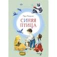 russische bücher: Метерлинк М. - Синяя птица