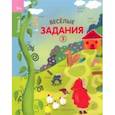 russische bücher:  - Веселые задания. Тетрадь 3 (6+)