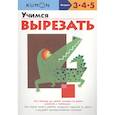 russische bücher:  - Учимся вырезать