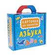 russische bücher:  - Карточки на магнитах. Азбука