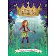 russische bücher: Джудит Аллерт - Винни и волшебный лес