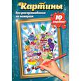 russische bücher:  - Картины для раскрашивания по номерам. Аниме