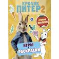 russische bücher: Ред. Гудкова Анна - Кролик Питер 2. Игры, раскраски и урожай наклеек!