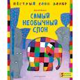 russische bücher: Дэвид Макки - Самый необычный слон