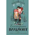 russische bücher: Вильмонт Е.Н. - Секрет зеленой обезьянки