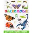 russische bücher:  - Насекомые. Детская энциклопедия